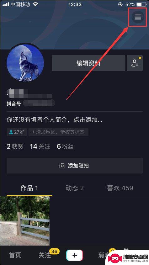 抖音如何充值苹果手机 抖音怎么充值抖币