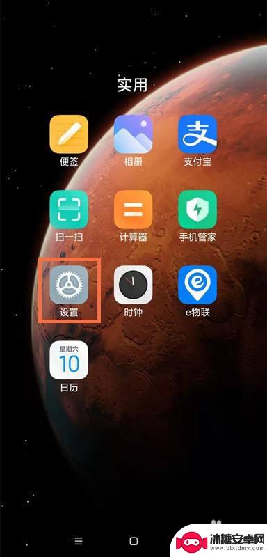 小米手机怎么给小爱同学改名字 小爱同学怎么修改名字