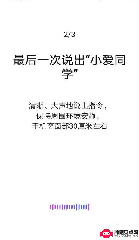 小米手机怎么给小爱同学改名字 小爱同学怎么修改名字