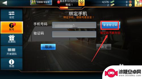 狙神荣耀怎么绑定手机号 狙神荣耀怎么绑定手机号