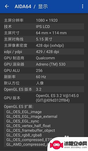 手机硬件是否过剩怎么查 手机硬件详细信息查询方法