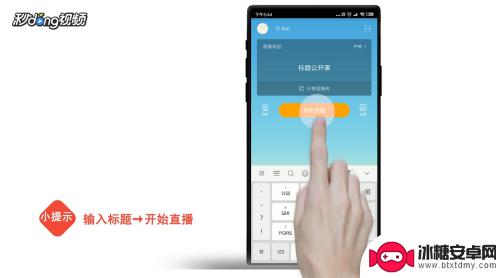 虎牙如何手机开直播 怎么在虎牙直播使用手机直播