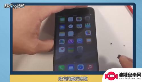 如何拆装苹果6屏幕手机 iphone6屏幕更换教程