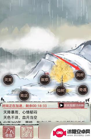 不一样修仙2怎么扩充灵田 不一样修仙2种灵草攻略