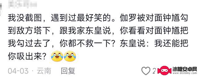 王者玩家的心理状况是否令人担忧？评论区的回复层出不穷，令人捧腹大笑但也颇具夸张