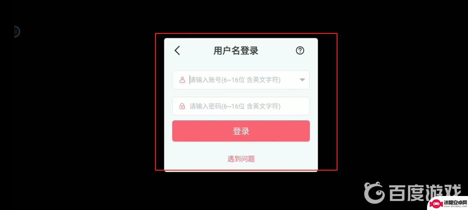 战双帕弥什怎么登录其他账号 战双如何使用账号登录