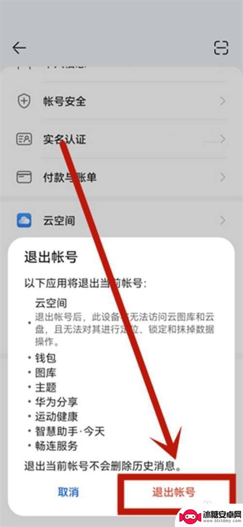 权力的游戏凛冬将至如何关闭自动登入 华为手机游戏自动登录取消教程