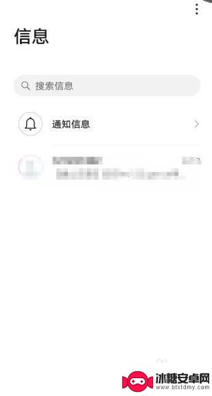 怎么防手机屏蔽短信 如何在手机上设置拦截骚扰短信