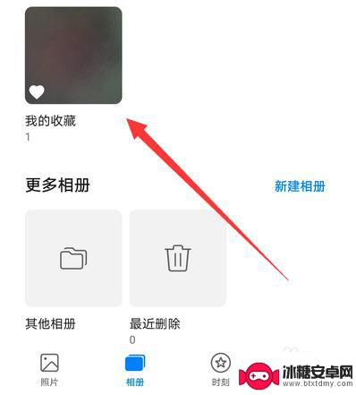 如何收藏手机相册照片 华为手机相册照片收藏技巧
