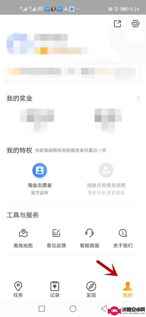 欢乐淘金怎么退出登录 地图淘金退出登录方法