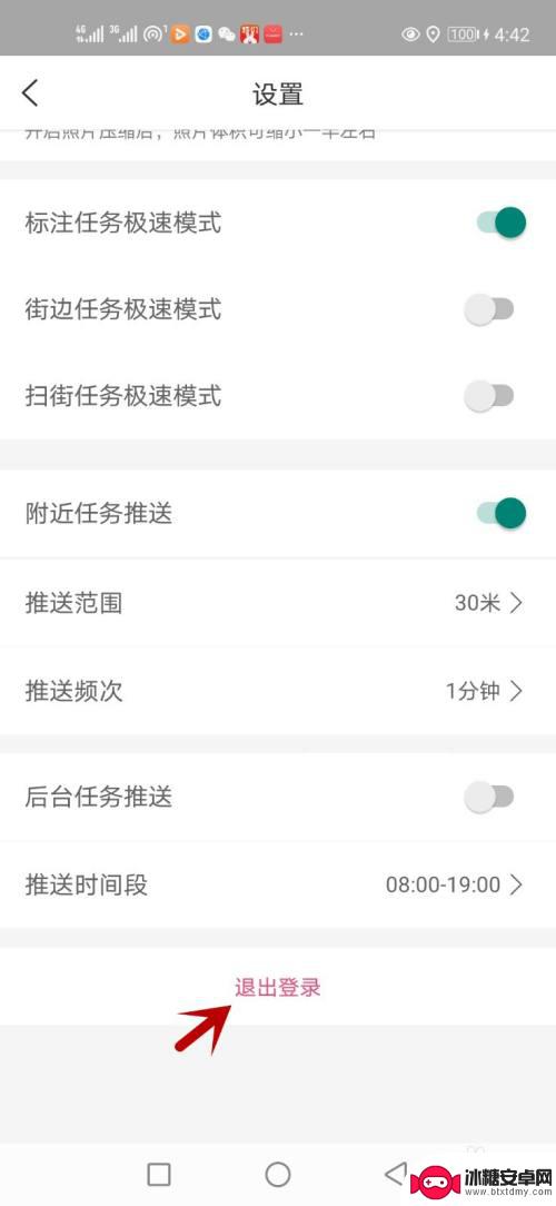 欢乐淘金怎么退出登录 地图淘金退出登录方法