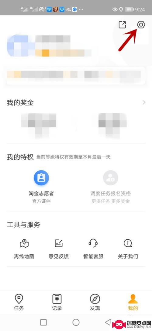 欢乐淘金怎么退出登录 地图淘金退出登录方法