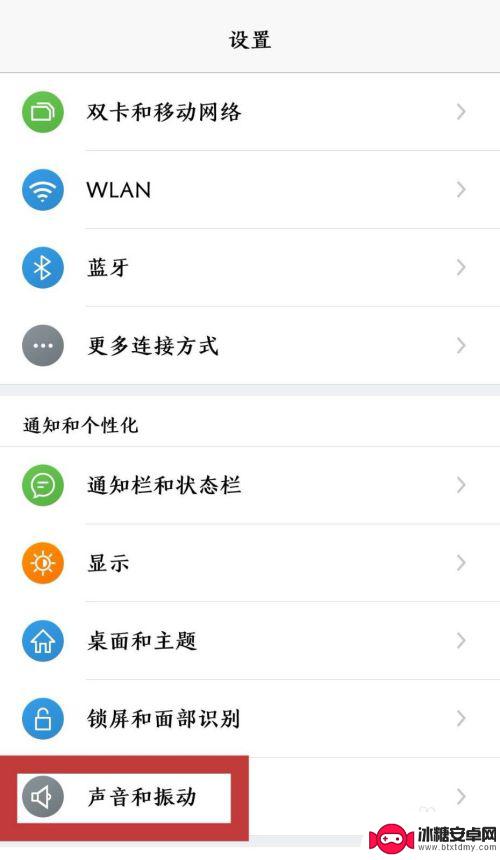 怎么设置手机关机声音 手机开关机的声音怎么关掉