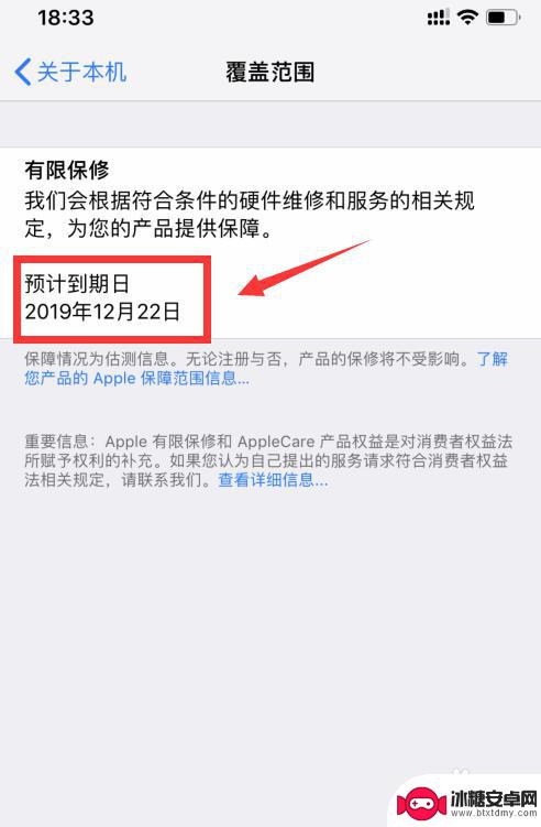 苹果手机怎么看还有多久保修 如何在苹果手机上查看保修期