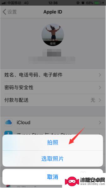 苹果手机怎么设置大图头像 苹果手机Apple ID头像怎么调整