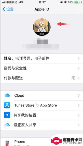 苹果手机怎么设置大图头像 苹果手机Apple ID头像怎么调整