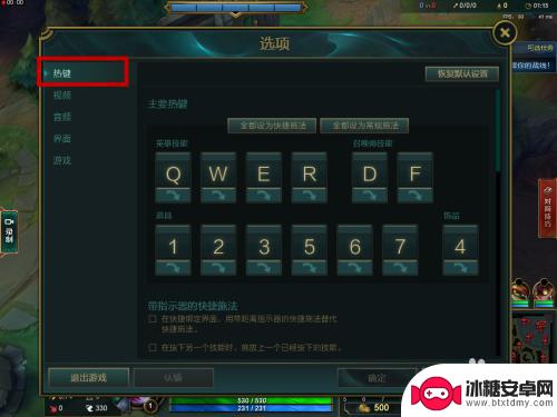 英雄联盟如何取消镜头锁定 LOL取消视角锁定步骤