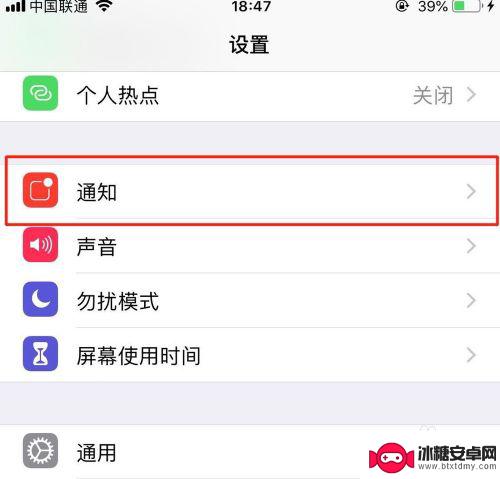 苹果手机怎么关闭微信折叠 如何防止iPhone微信通知被折叠