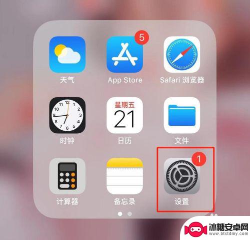 苹果手机怎么关闭微信折叠 如何防止iPhone微信通知被折叠