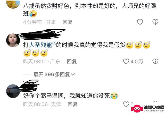 大师兄在八戒眼中无所不在