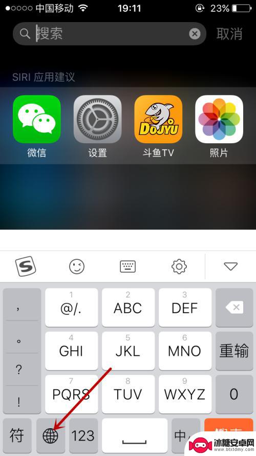 如何删除手机菜单键盘 iPhone手机怎么清除键盘
