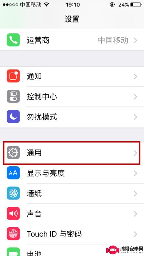 如何删除手机菜单键盘 iPhone手机怎么清除键盘