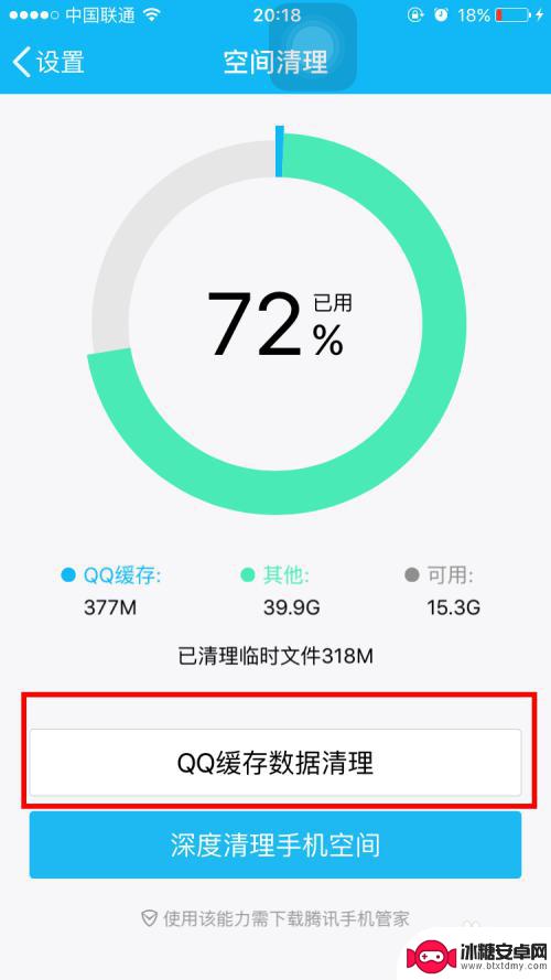 手机qq数据怎么清除 手机QQ如何彻底清除数据