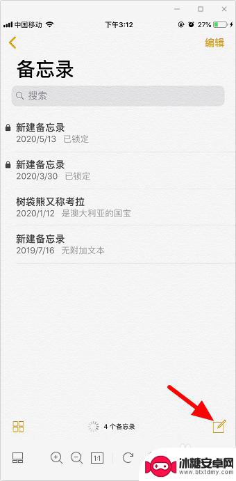 苹果手机×号怎么打 iphone怎么打√和x的方法