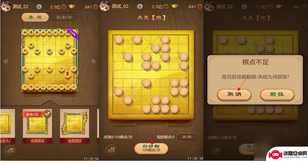 天天爱象棋如何快速升级 天天象棋快速升级攻略