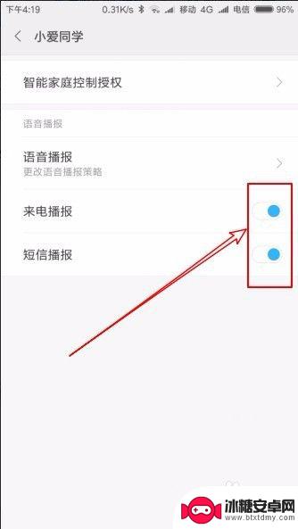 手机来电播号怎么设置 红米手机来电自动播报号码设置方法