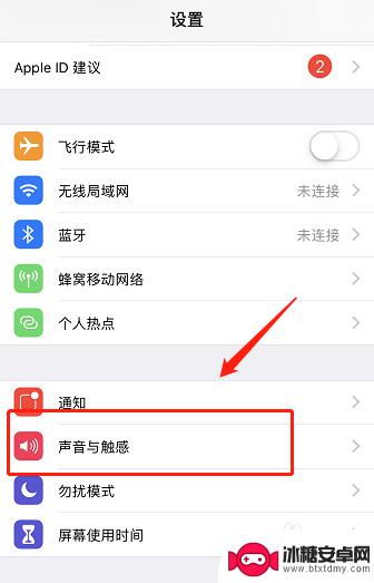 手机按键音怎么关掉 怎么关掉苹果手机键盘声音