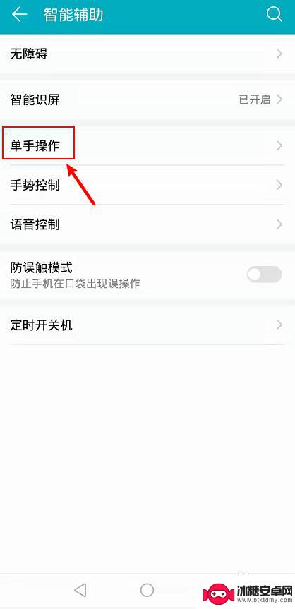 华为手机如何设置小屏幕显示 华为手机小屏模式怎么打开