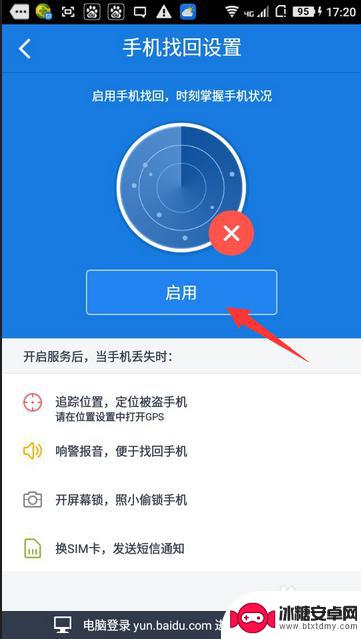 手机怎么有定位功能 手机定位追踪方法