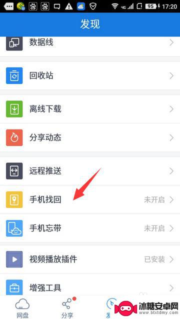 手机怎么有定位功能 手机定位追踪方法