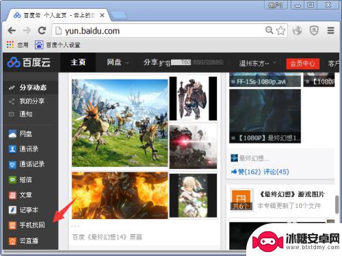 手机怎么有定位功能 手机定位追踪方法