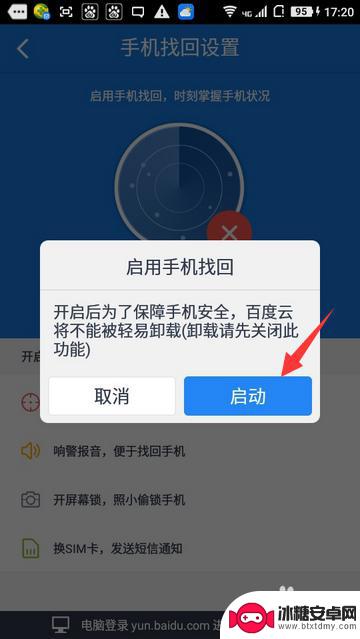 手机怎么有定位功能 手机定位追踪方法