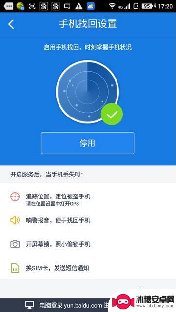 手机怎么有定位功能 手机定位追踪方法