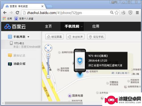 手机怎么有定位功能 手机定位追踪方法