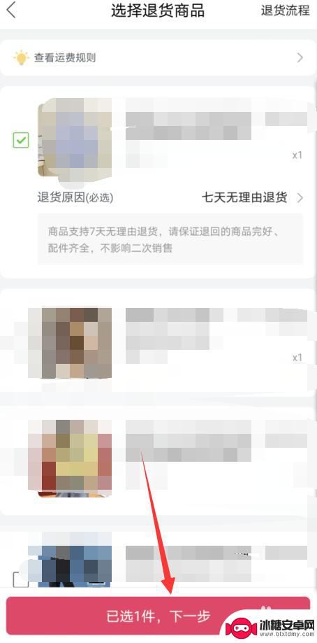 唯品会用手机怎么退款 手机唯品会商品退款周期