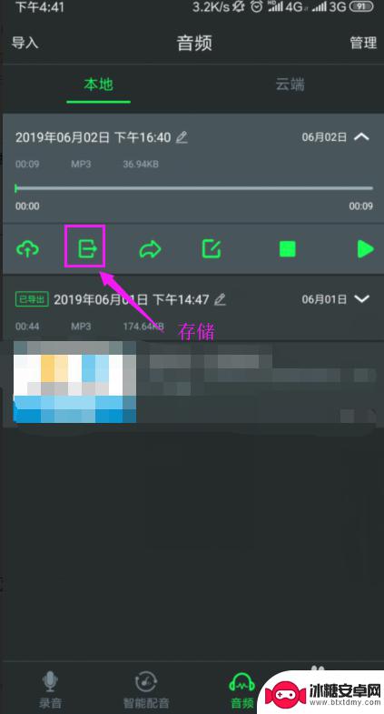 手机如何使用易声配音 手机录音质量如何提高