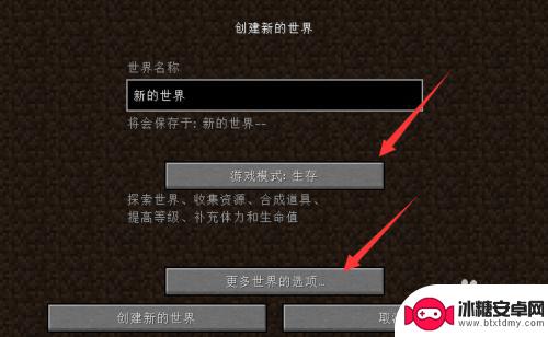 生存战争如何从创造改为生存 我的世界怎么从创造模式切换到生存模式