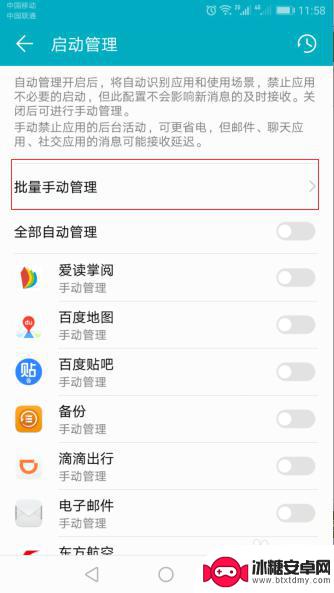 手机游戏中怎么设置不掉线 如何设置安卓手机游戏切换不掉线