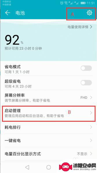 手机游戏中怎么设置不掉线 如何设置安卓手机游戏切换不掉线