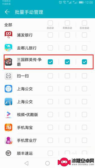 手机游戏中怎么设置不掉线 如何设置安卓手机游戏切换不掉线