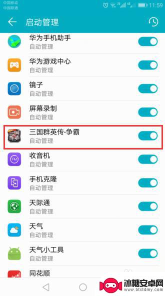 手机游戏中怎么设置不掉线 如何设置安卓手机游戏切换不掉线