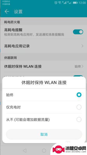 手机游戏中怎么设置不掉线 如何设置安卓手机游戏切换不掉线