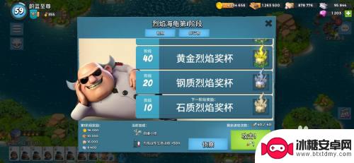 海岛奇兵怎么获得传奇奖杯 海岛奇兵如何获得奖杯