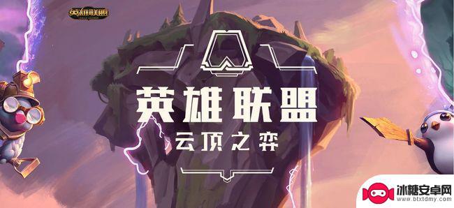 云顶之弈赏金猎人羁绊 云顶之弈新版本赏金猎人怎么搭配