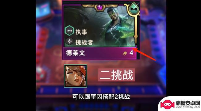 云顶之弈赏金猎人羁绊 云顶之弈新版本赏金猎人怎么搭配