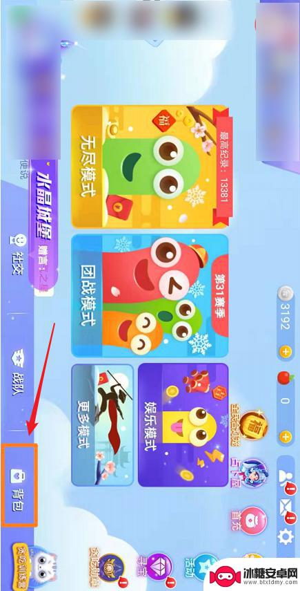 贪吃蛇大作战如何使用皮肤 贪吃蛇大作战皮肤更换教程